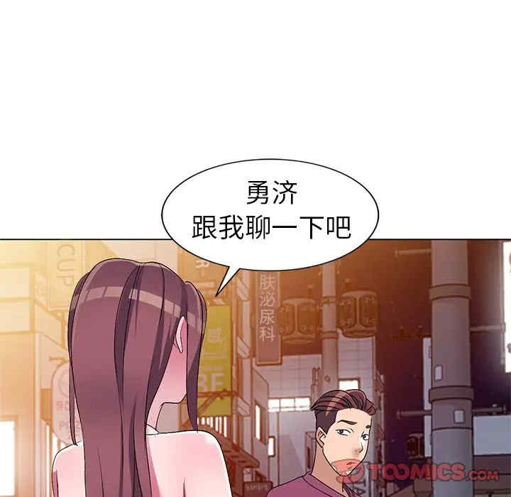 韩国漫画娜娜变身记韩漫_娜娜变身记-第26话在线免费阅读-韩国漫画-第75张图片