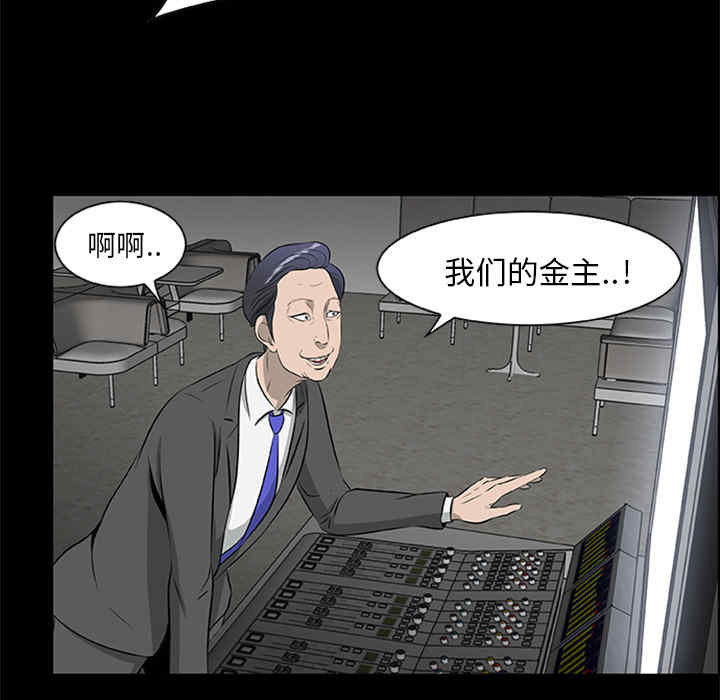 韩国漫画尸去本性韩漫_尸去本性-第19话在线免费阅读-韩国漫画-第39张图片