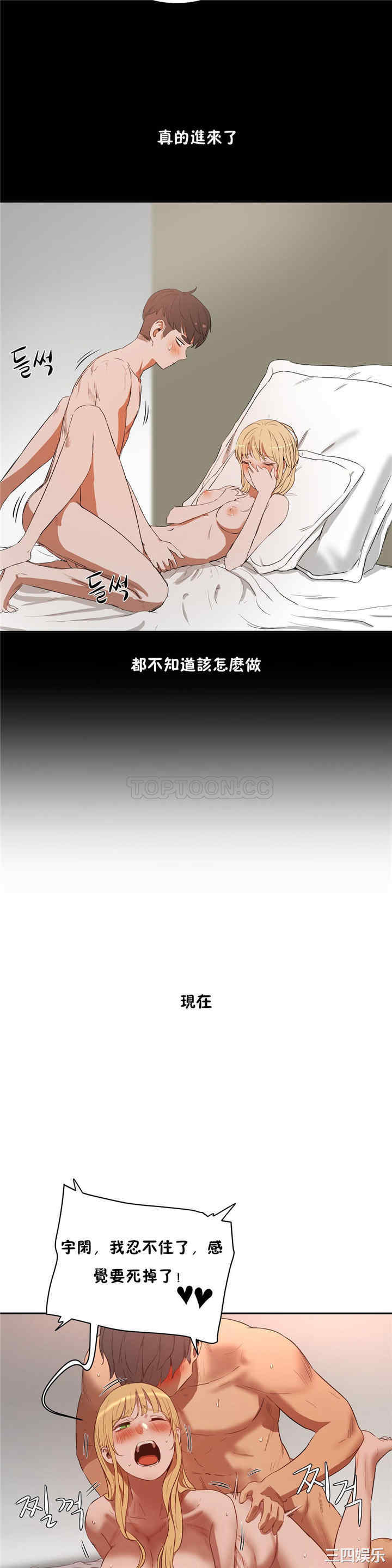 韩国漫画性教育韩漫_性教育-第22话在线免费阅读-韩国漫画-第17张图片