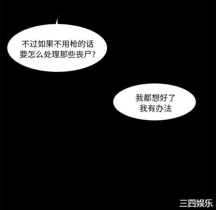 韩国漫画尸去本性韩漫_尸去本性-第19话在线免费阅读-韩国漫画-第40张图片