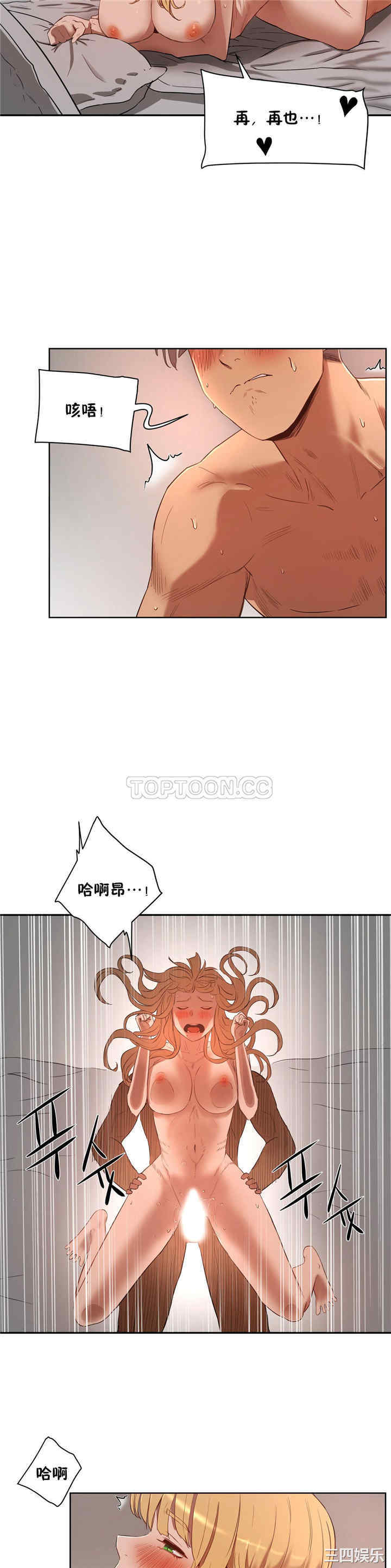 韩国漫画性教育韩漫_性教育-第22话在线免费阅读-韩国漫画-第18张图片