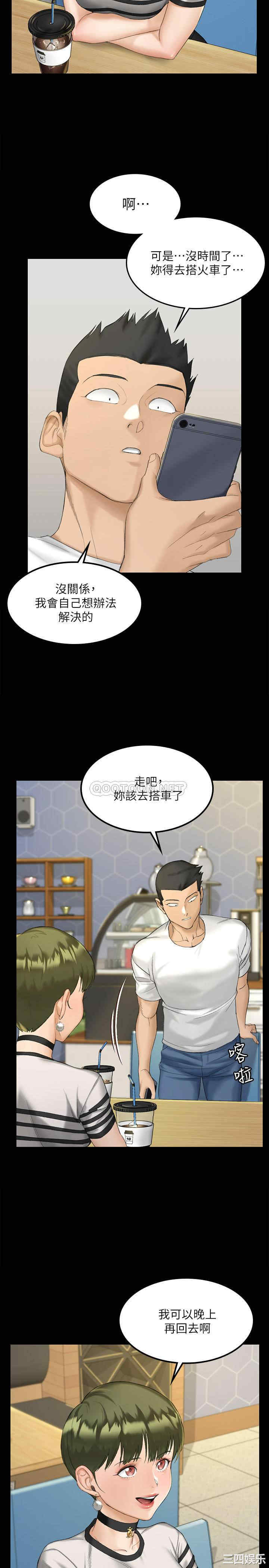 韩国漫画淫新小套房韩漫_淫新小套房-第139话在线免费阅读-韩国漫画-第35张图片