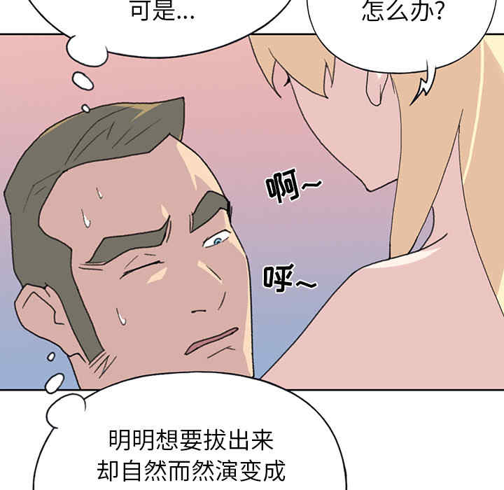 韩国漫画15少女漂流记韩漫_15少女漂流记-第39话在线免费阅读-韩国漫画-第30张图片