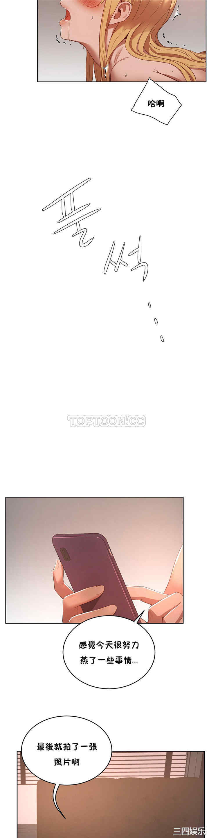 韩国漫画性教育韩漫_性教育-第22话在线免费阅读-韩国漫画-第19张图片