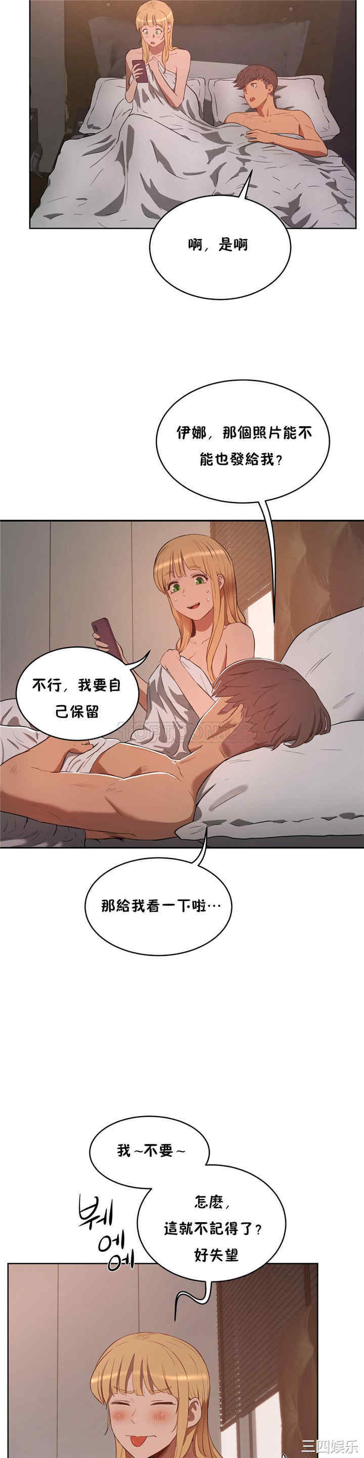 韩国漫画性教育韩漫_性教育-第22话在线免费阅读-韩国漫画-第20张图片