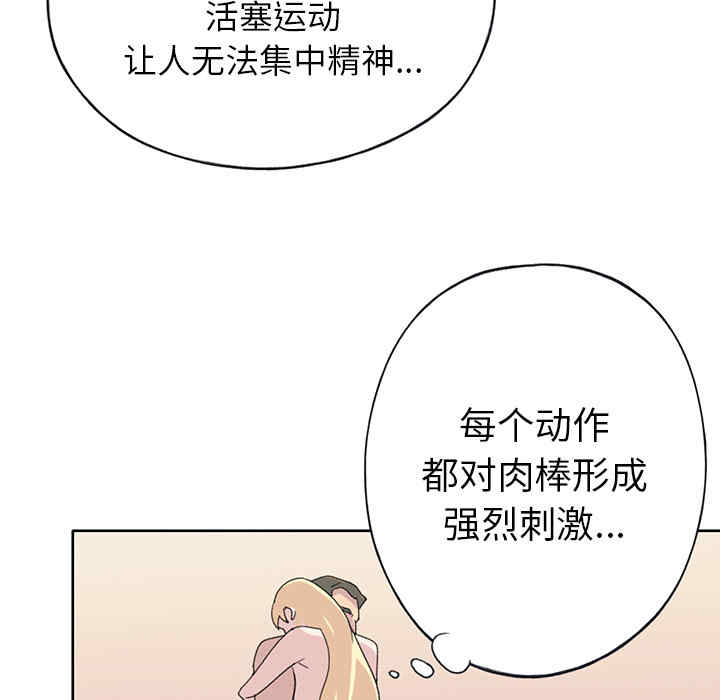 韩国漫画15少女漂流记韩漫_15少女漂流记-第39话在线免费阅读-韩国漫画-第31张图片