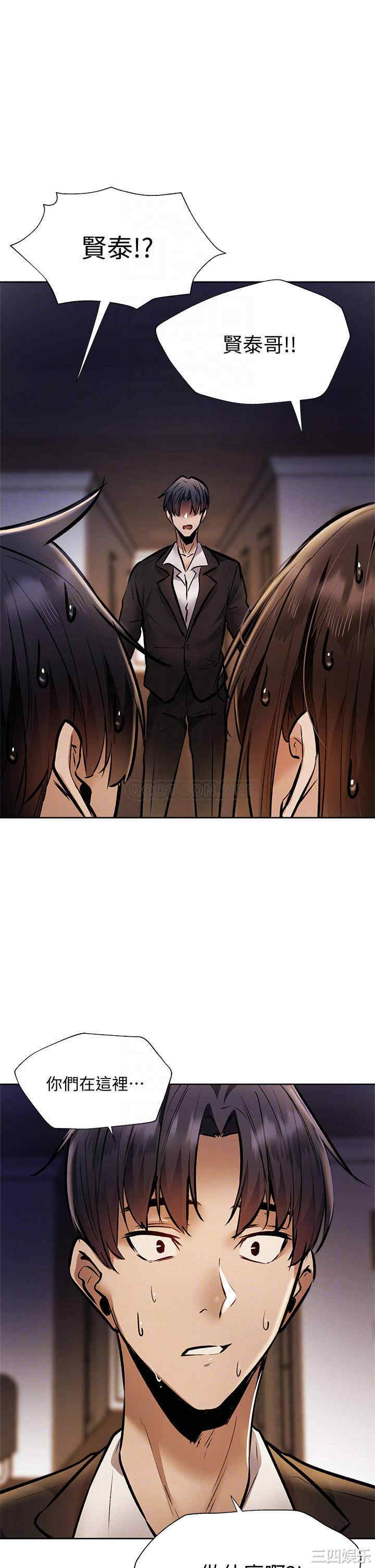 韩国漫画韩漫_还有空房吗-第56话在线免费阅读-韩国漫画-第4张图片