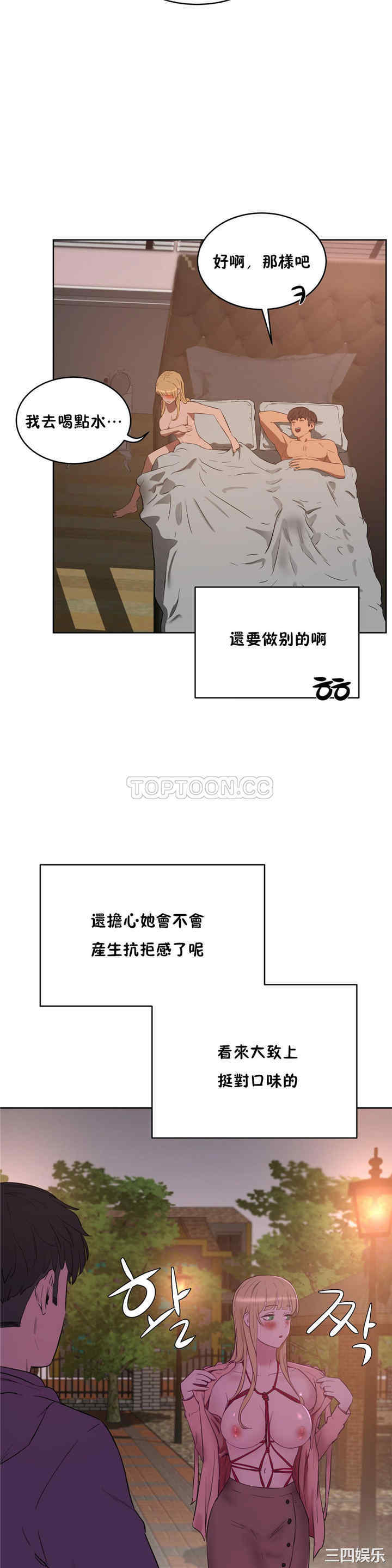 韩国漫画性教育韩漫_性教育-第22话在线免费阅读-韩国漫画-第22张图片