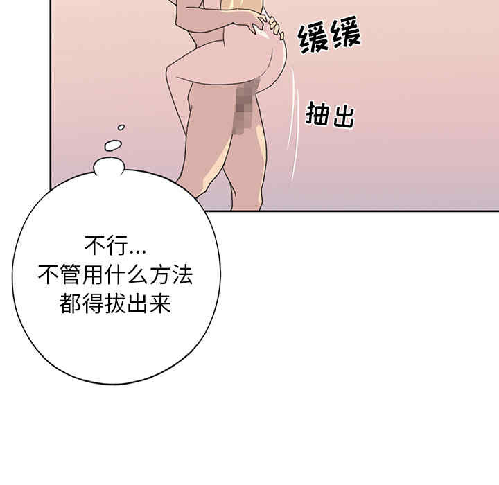 韩国漫画15少女漂流记韩漫_15少女漂流记-第39话在线免费阅读-韩国漫画-第32张图片