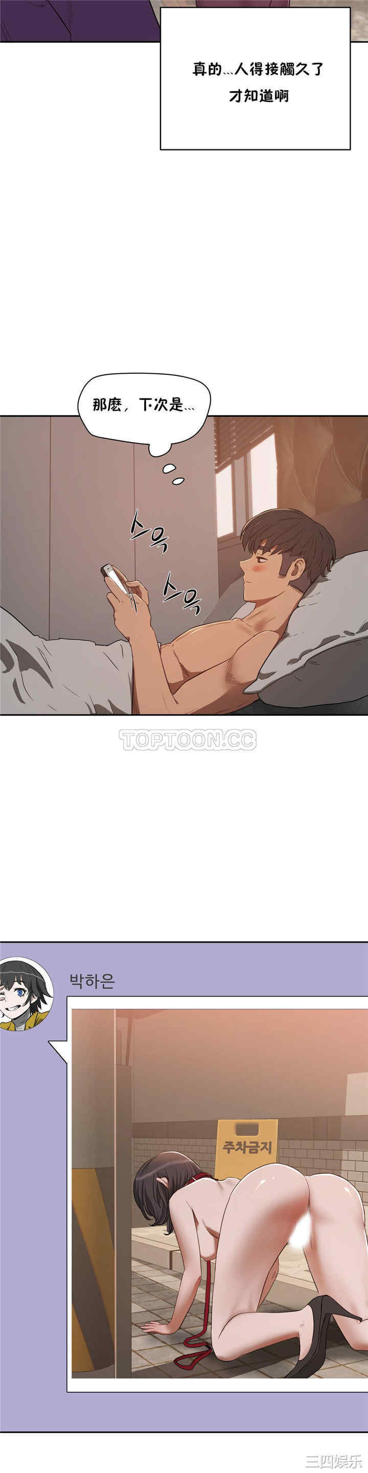 韩国漫画性教育韩漫_性教育-第22话在线免费阅读-韩国漫画-第23张图片