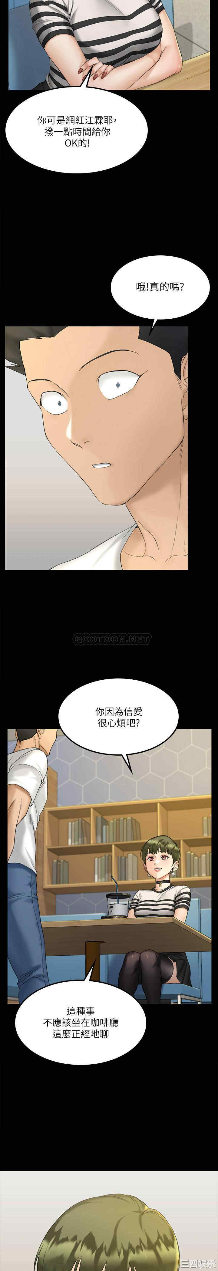 韩国漫画淫新小套房韩漫_淫新小套房-第139话在线免费阅读-韩国漫画-第36张图片