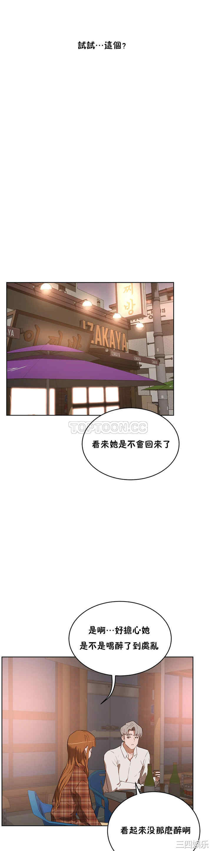 韩国漫画性教育韩漫_性教育-第22话在线免费阅读-韩国漫画-第24张图片