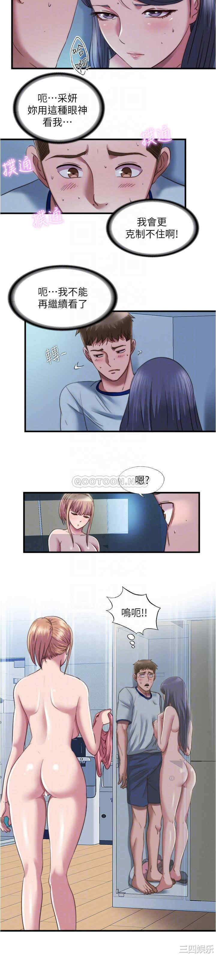 韩国漫画韩漫_满溢游泳池-第46话在线免费阅读-韩国漫画-第6张图片