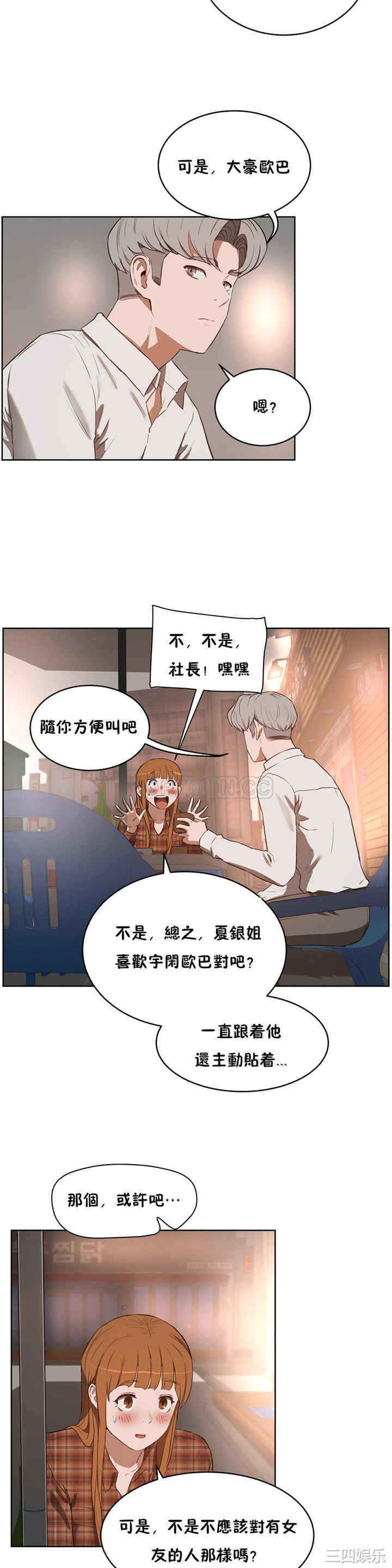 韩国漫画性教育韩漫_性教育-第22话在线免费阅读-韩国漫画-第25张图片