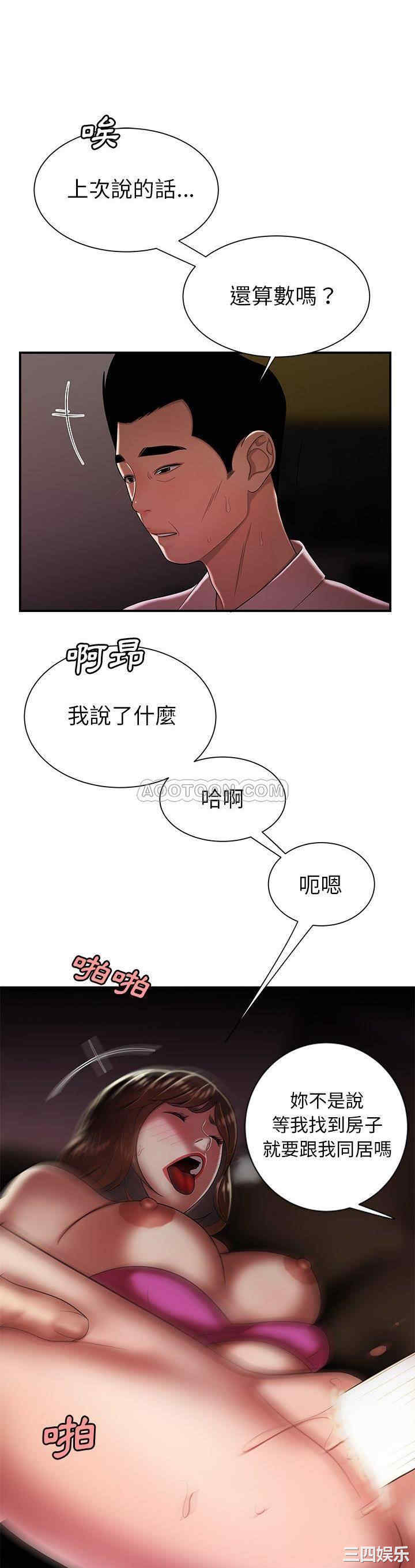 韩国漫画致命牢笼/绝命陷阱韩漫_致命牢笼/绝命陷阱-第41话在线免费阅读-韩国漫画-第1张图片