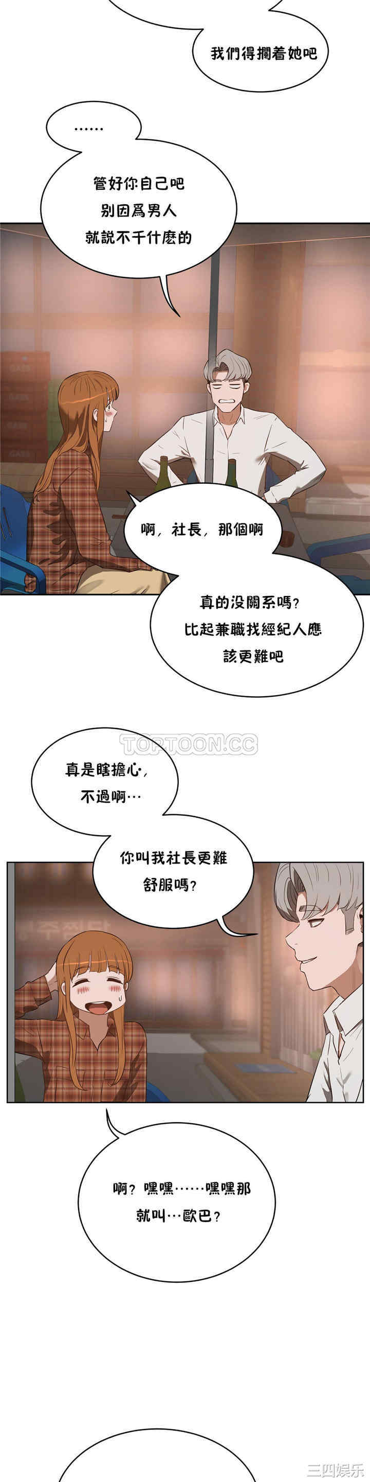 韩国漫画性教育韩漫_性教育-第22话在线免费阅读-韩国漫画-第26张图片