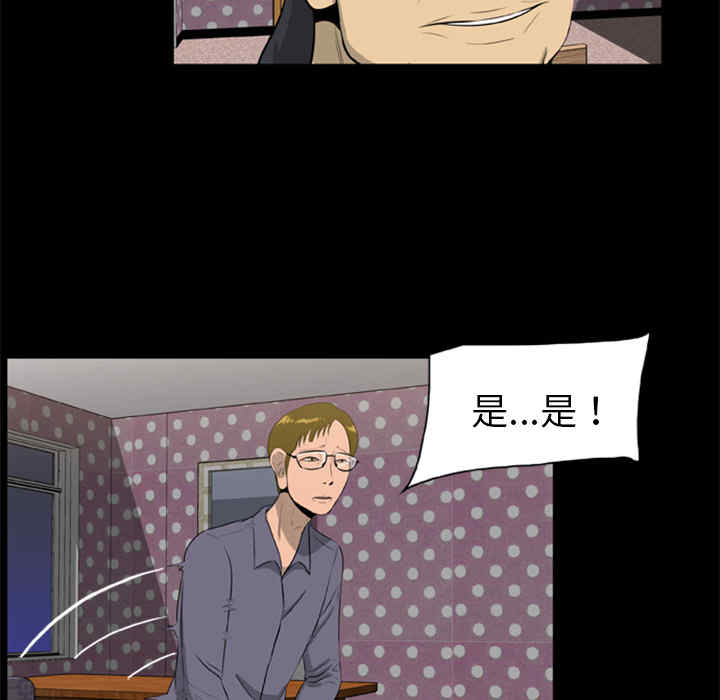 韩国漫画尸去本性韩漫_尸去本性-第9话在线免费阅读-韩国漫画-第30张图片