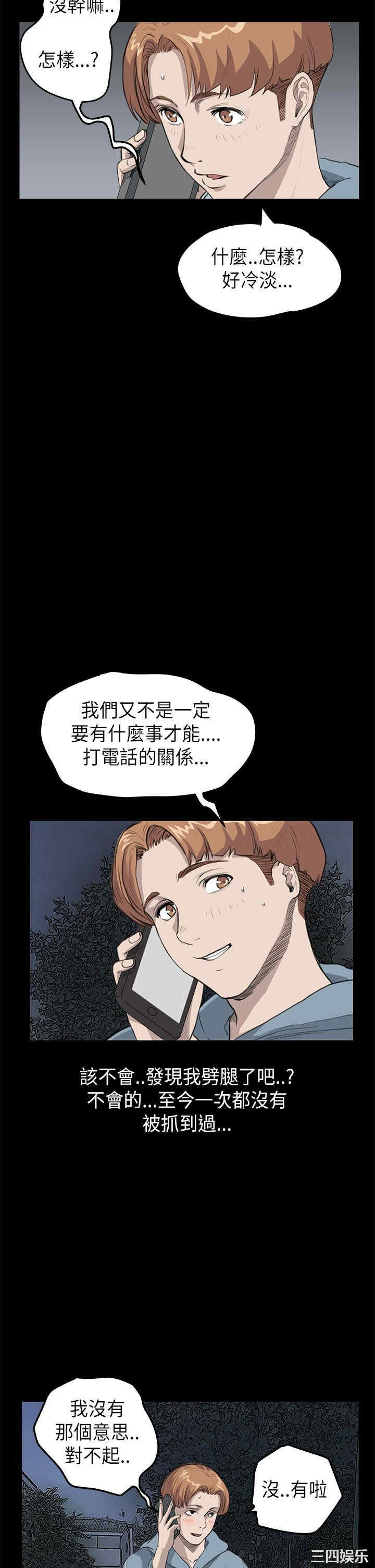 韩国漫画诗恩韩漫_诗恩-第22话在线免费阅读-韩国漫画-第15张图片