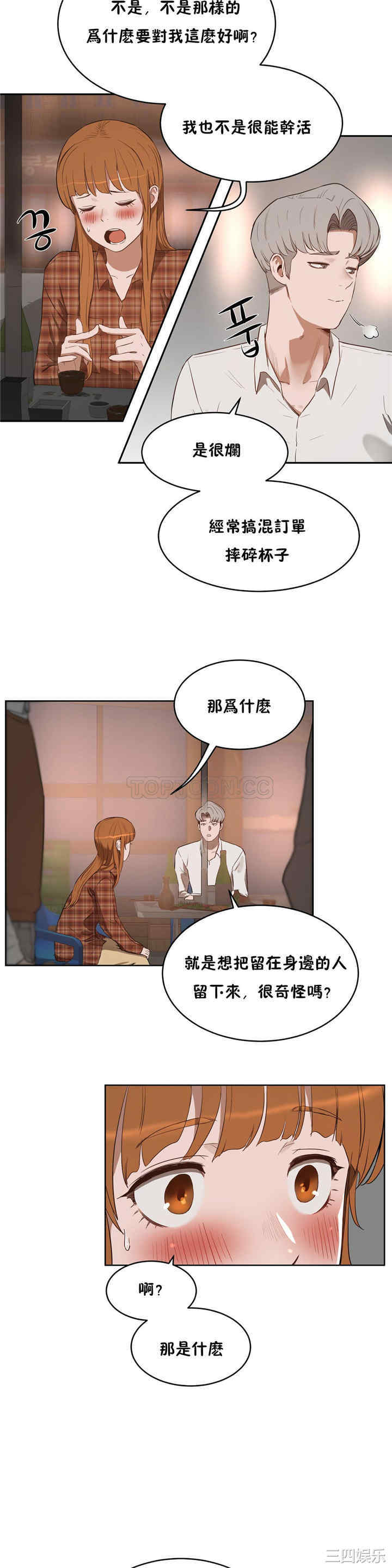 韩国漫画性教育韩漫_性教育-第22话在线免费阅读-韩国漫画-第27张图片