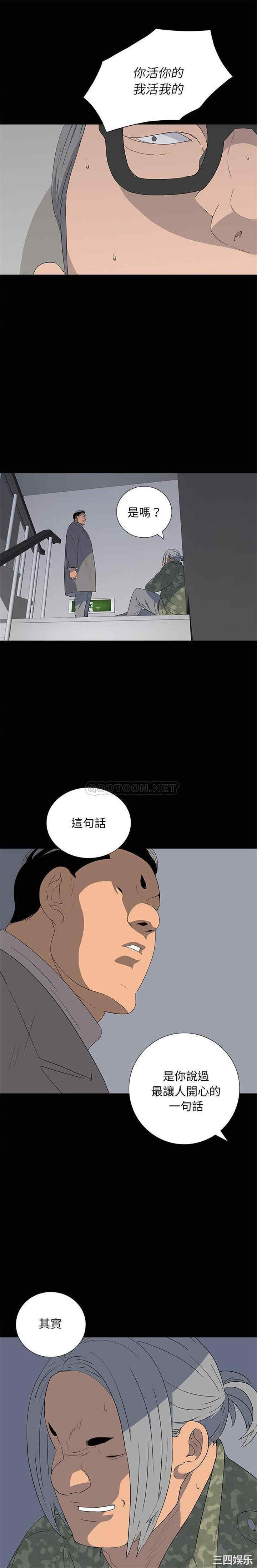 韩国漫画同室操戈/双面交锋韩漫_同室操戈/双面交锋-第15话在线免费阅读-韩国漫画-第3张图片