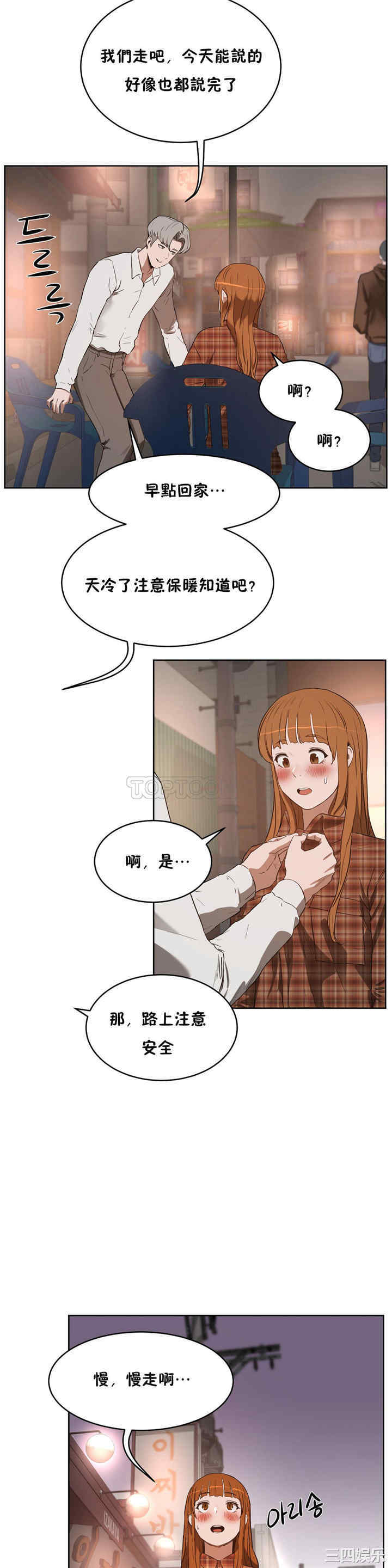 韩国漫画性教育韩漫_性教育-第22话在线免费阅读-韩国漫画-第28张图片