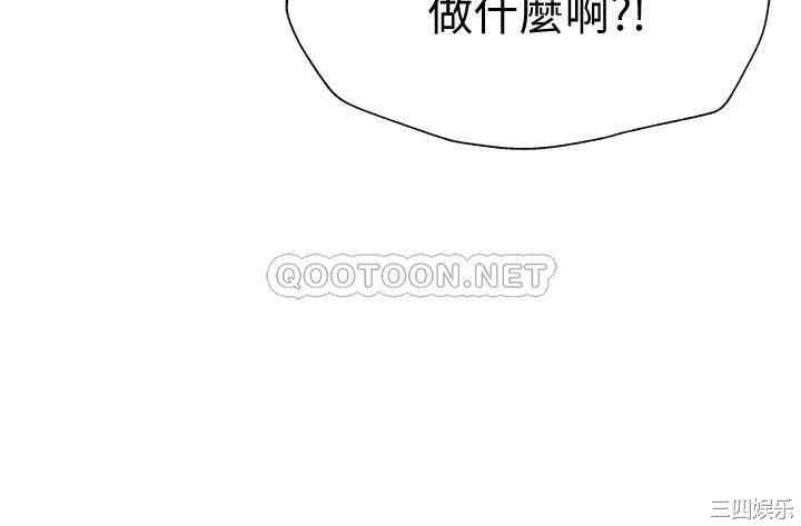 韩国漫画韩漫_还有空房吗-第56话在线免费阅读-韩国漫画-第5张图片