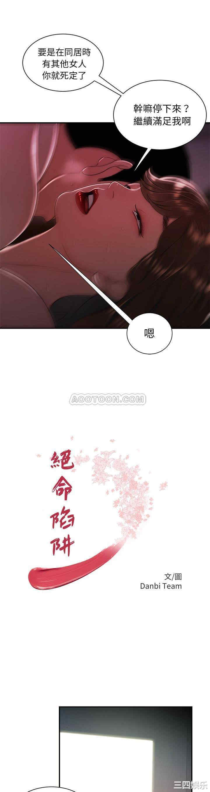 韩国漫画致命牢笼/绝命陷阱韩漫_致命牢笼/绝命陷阱-第41话在线免费阅读-韩国漫画-第3张图片