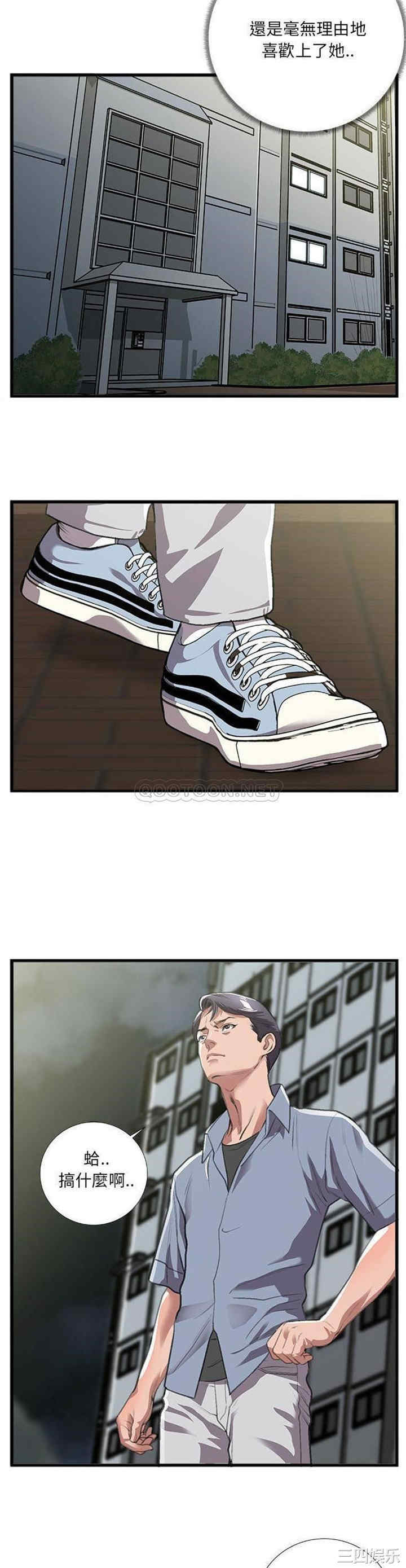 韩国漫画特殊关系韩漫_特殊关系-第9话在线免费阅读-韩国漫画-第14张图片