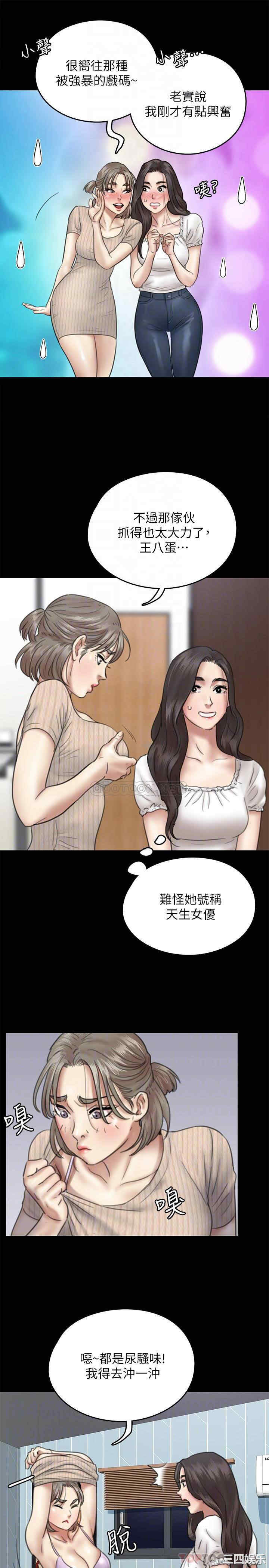 韩国漫画韩漫_偶像女优-第11话在线免费阅读-韩国漫画-第8张图片