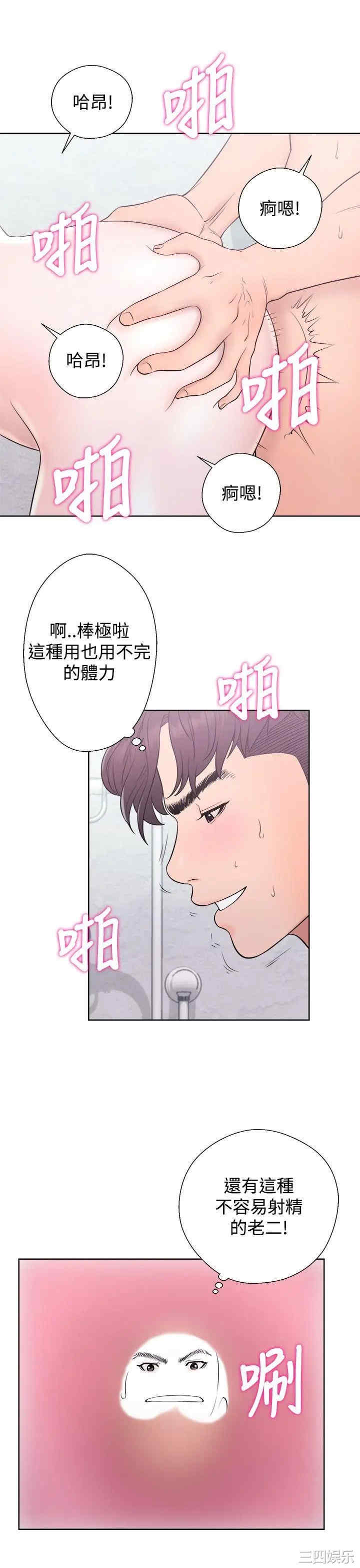 韩国漫画青春:逆龄小鲜肉韩漫_青春:逆龄小鲜肉-第4话在线免费阅读-韩国漫画-第31张图片