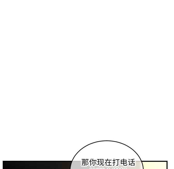 韩国漫画深夜网咖/深夜网吧韩漫_深夜网咖/深夜网吧-第7话在线免费阅读-韩国漫画-第92张图片