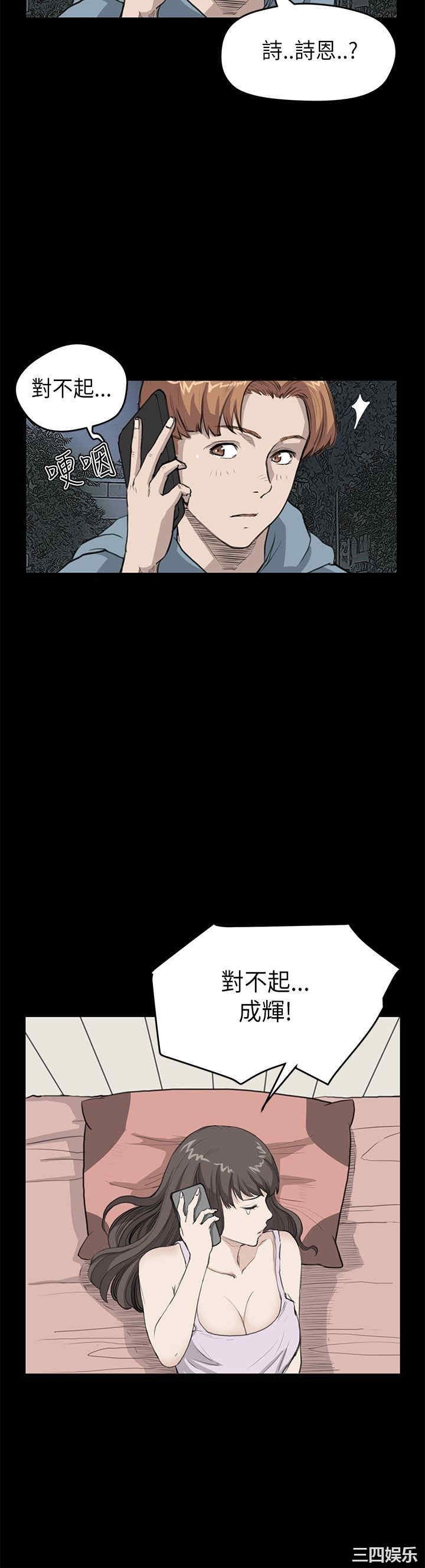 韩国漫画诗恩韩漫_诗恩-第22话在线免费阅读-韩国漫画-第17张图片
