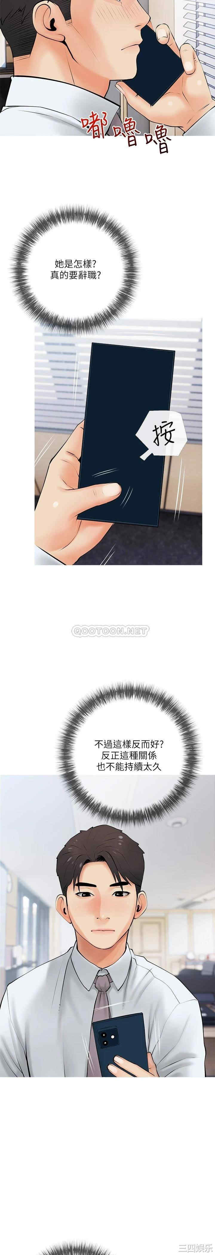 韩国漫画韩漫_阿姨的家教课-第25话在线免费阅读-韩国漫画-第20张图片