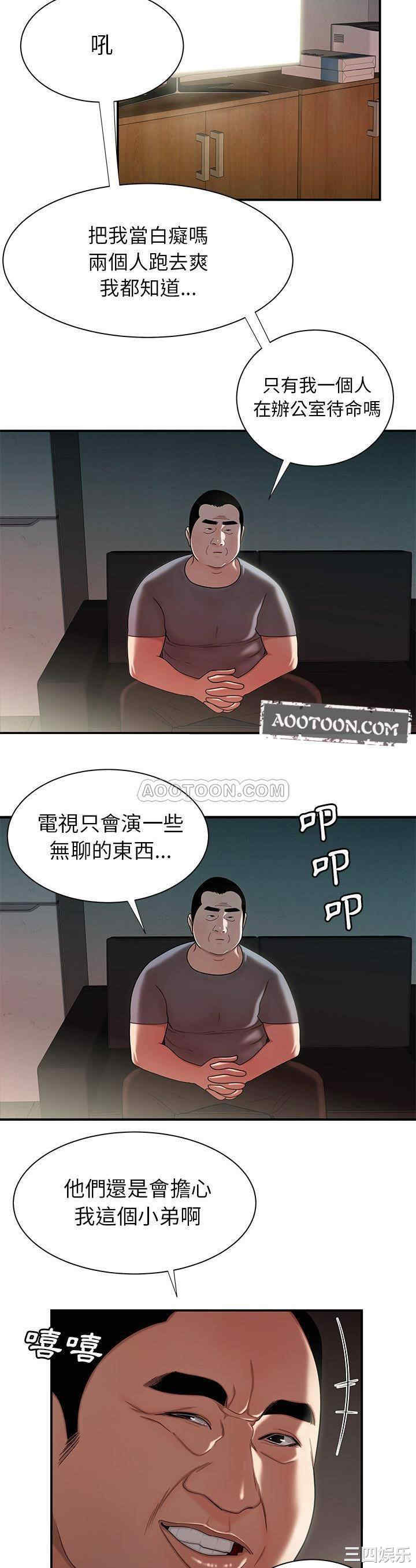 韩国漫画致命牢笼/绝命陷阱韩漫_致命牢笼/绝命陷阱-第41话在线免费阅读-韩国漫画-第4张图片
