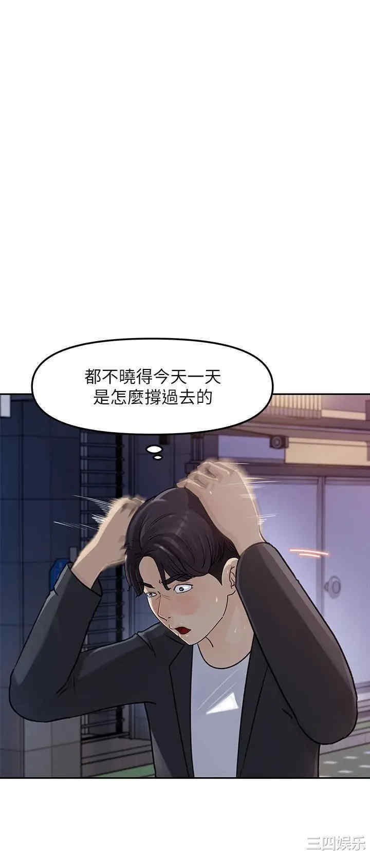 韩国漫画女神收藏清单韩漫_女神收藏清单-第3话在线免费阅读-韩国漫画-第32张图片