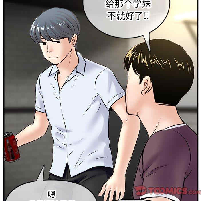 韩国漫画深夜网咖/深夜网吧韩漫_深夜网咖/深夜网吧-第7话在线免费阅读-韩国漫画-第93张图片