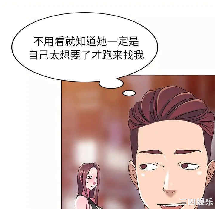 韩国漫画娜娜变身记韩漫_娜娜变身记-第26话在线免费阅读-韩国漫画-第82张图片