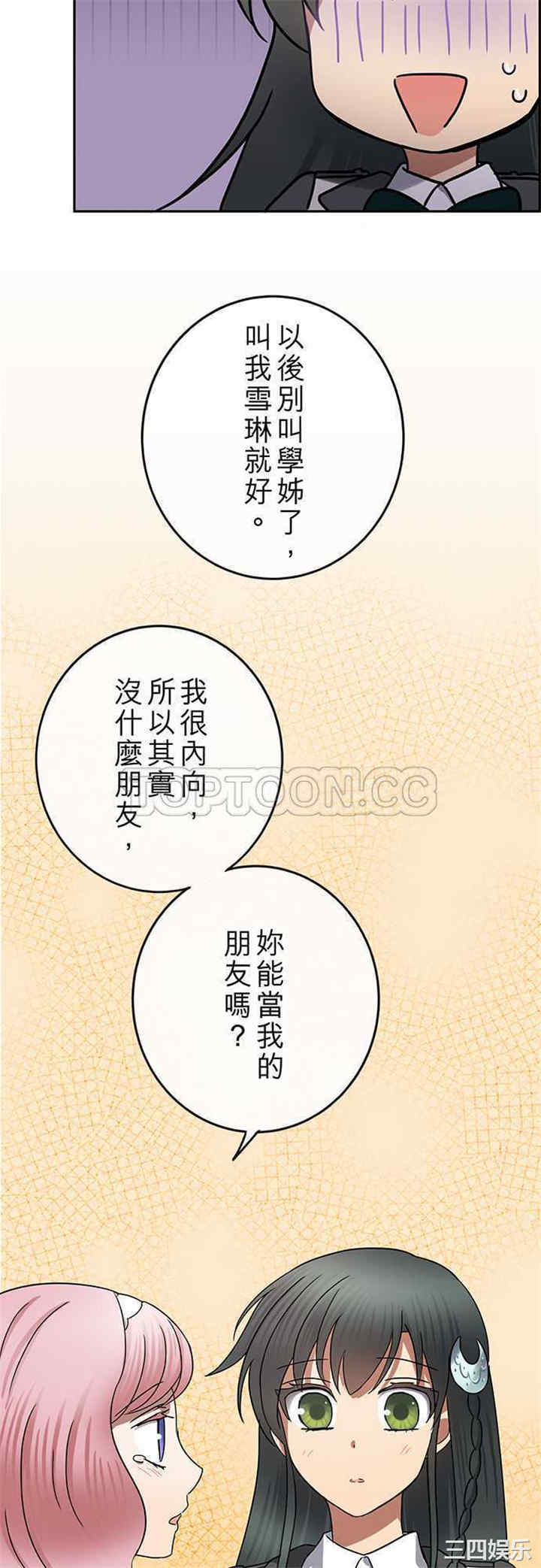 韩国漫画魔咒之吻韩漫_魔咒之吻-第62话在线免费阅读-韩国漫画-第3张图片