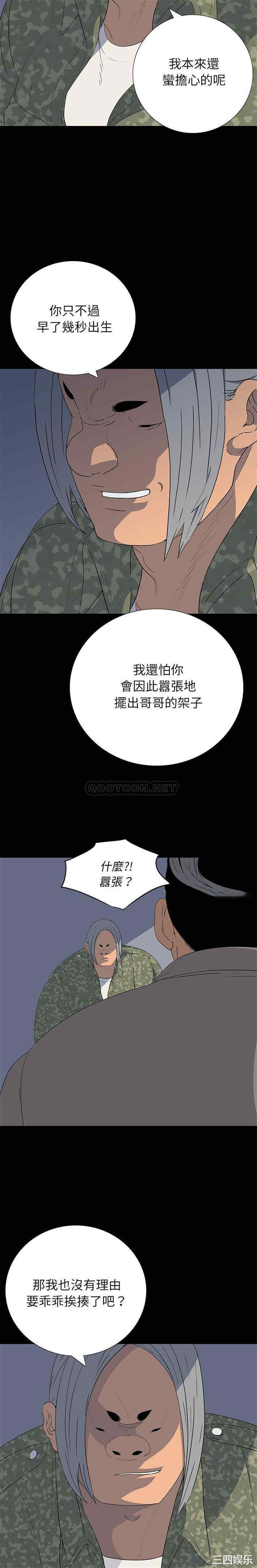 韩国漫画同室操戈/双面交锋韩漫_同室操戈/双面交锋-第15话在线免费阅读-韩国漫画-第4张图片