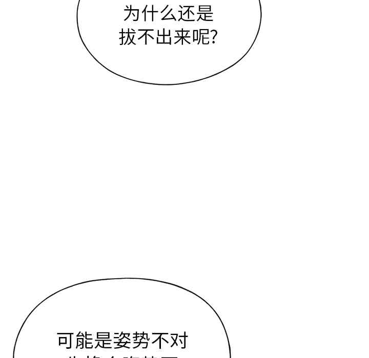 韩国漫画15少女漂流记韩漫_15少女漂流记-第39话在线免费阅读-韩国漫画-第38张图片