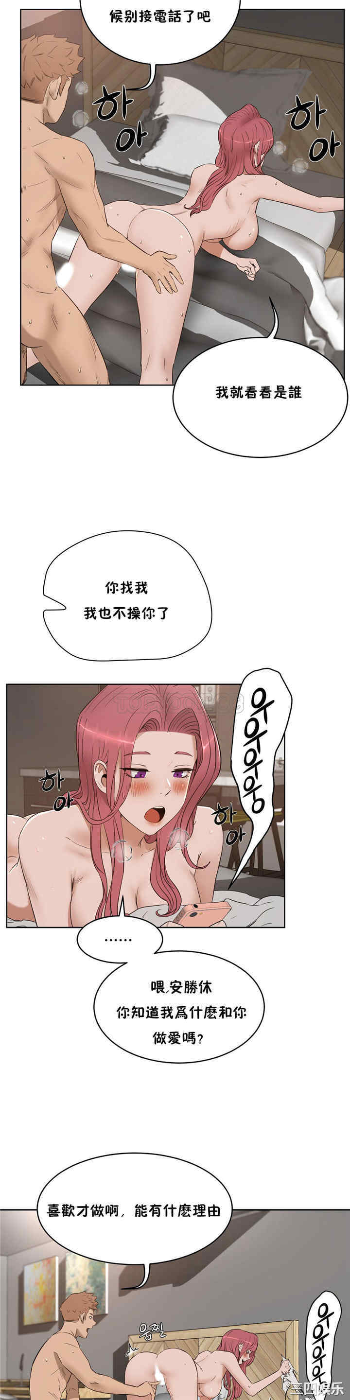 韩国漫画性教育韩漫_性教育-第22话在线免费阅读-韩国漫画-第33张图片