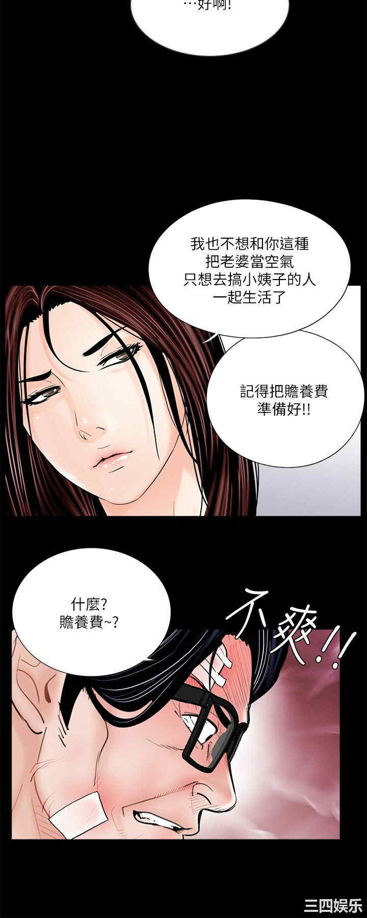 韩国漫画梦魇韩漫_梦魇-第39话在线免费阅读-韩国漫画-第11张图片