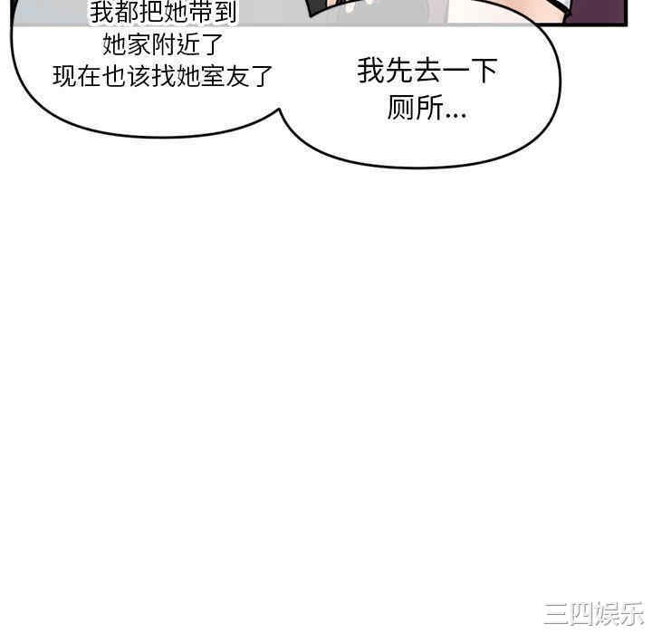 韩国漫画深夜网咖/深夜网吧韩漫_深夜网咖/深夜网吧-第7话在线免费阅读-韩国漫画-第94张图片