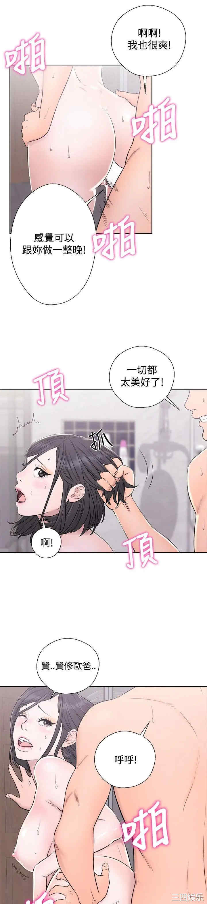 韩国漫画青春:逆龄小鲜肉韩漫_青春:逆龄小鲜肉-第4话在线免费阅读-韩国漫画-第33张图片