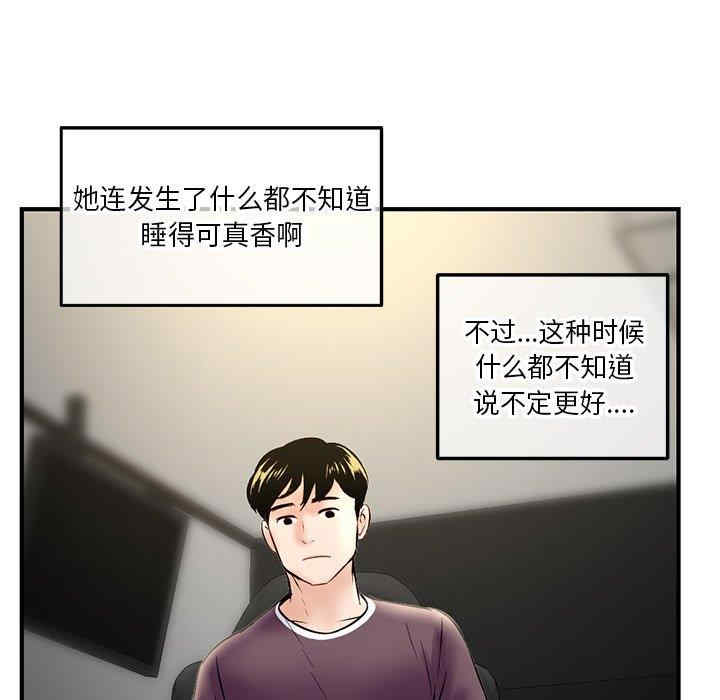 韩国漫画深夜网咖/深夜网吧韩漫_深夜网咖/深夜网吧-第7话在线免费阅读-韩国漫画-第95张图片