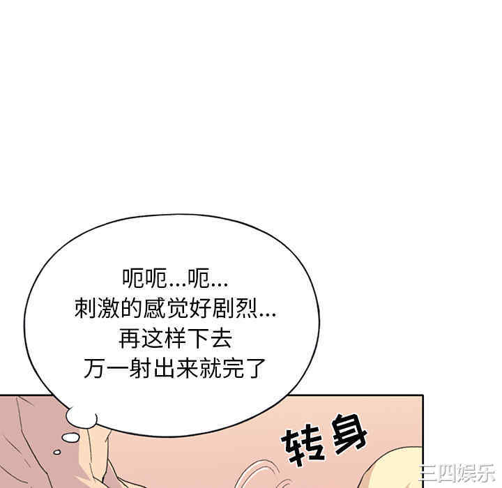 韩国漫画15少女漂流记韩漫_15少女漂流记-第39话在线免费阅读-韩国漫画-第40张图片