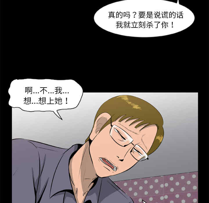 韩国漫画尸去本性韩漫_尸去本性-第9话在线免费阅读-韩国漫画-第36张图片