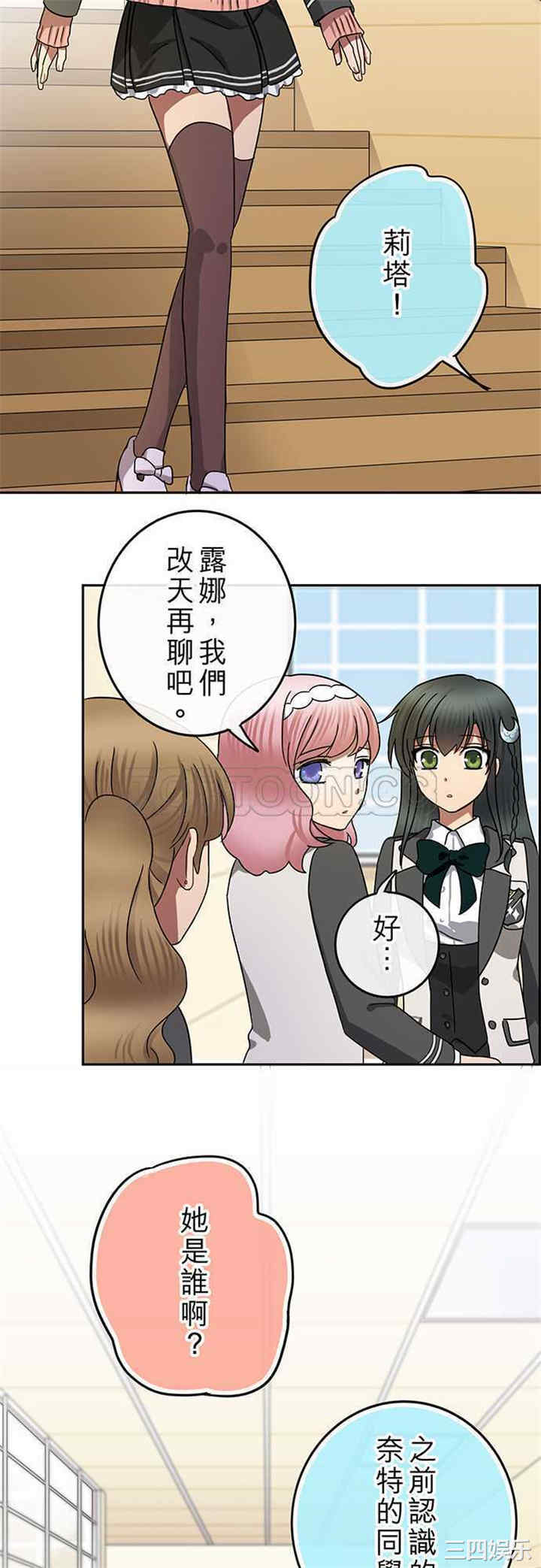 韩国漫画魔咒之吻韩漫_魔咒之吻-第62话在线免费阅读-韩国漫画-第6张图片