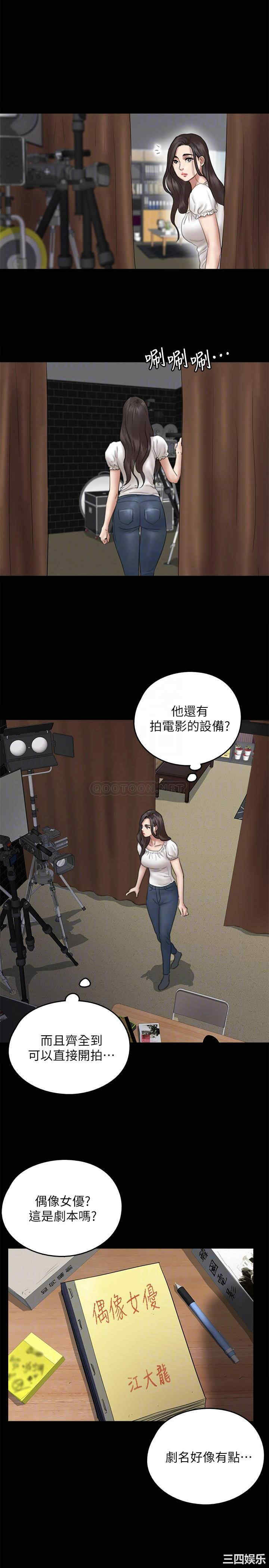 韩国漫画韩漫_偶像女优-第11话在线免费阅读-韩国漫画-第12张图片