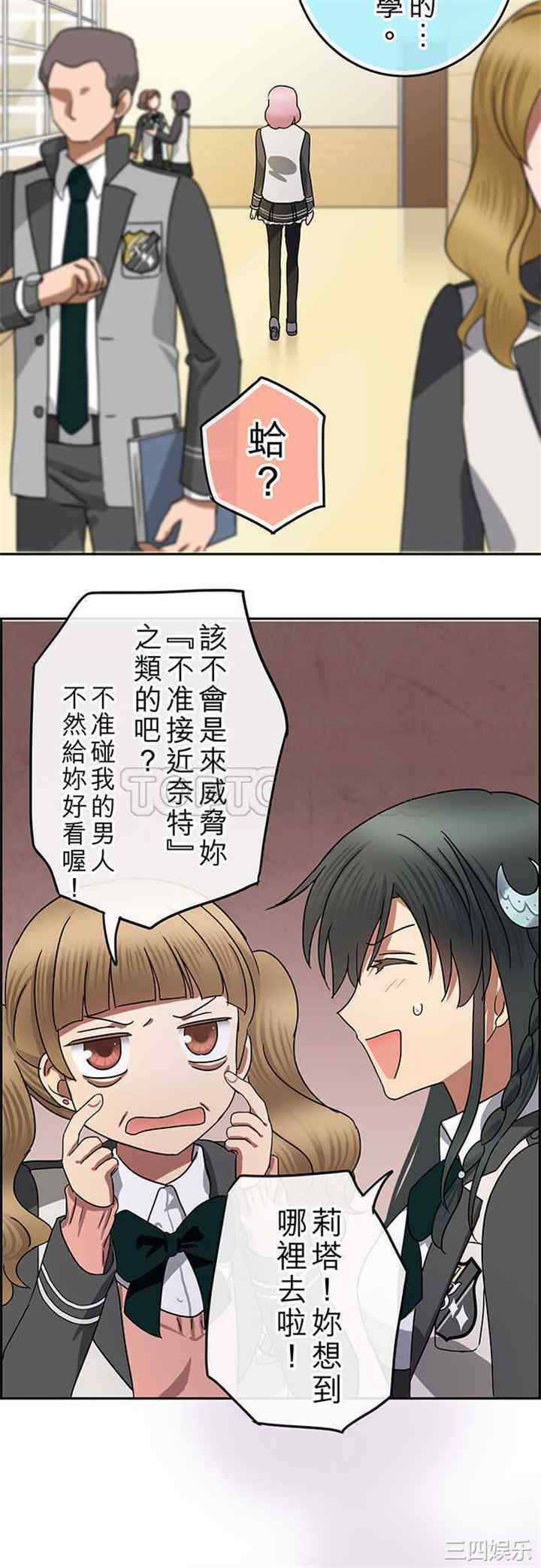 韩国漫画魔咒之吻韩漫_魔咒之吻-第62话在线免费阅读-韩国漫画-第7张图片